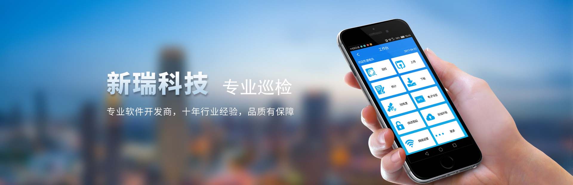 我司主營產品：測溫測振、電力巡檢、設備巡檢、手機巡檢、智能巡檢、線路巡檢、巡檢系統、設備巡檢系統在內的智能巡檢系統